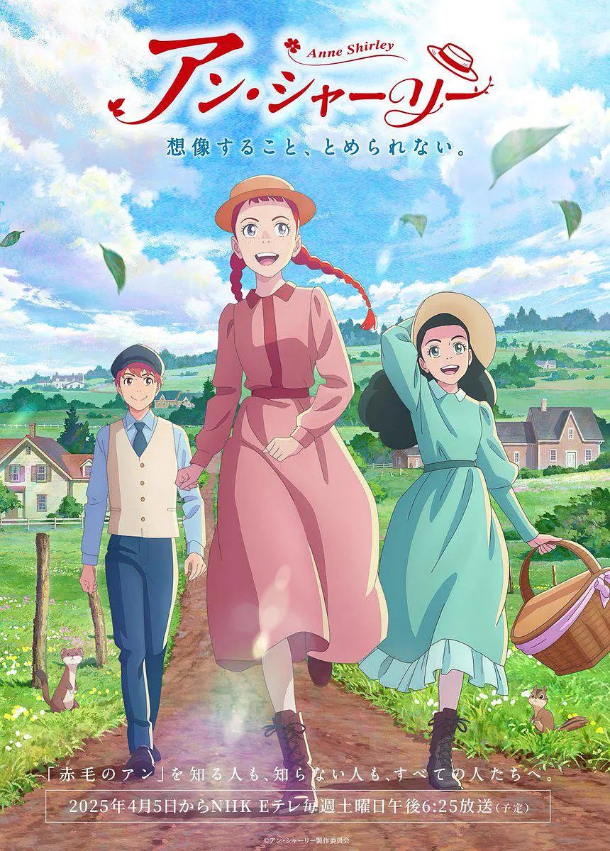 安妮雪莉/安妮·雪莉 アン・シャーリー (2025)  【更新EP04 1080p】【四月新番】
