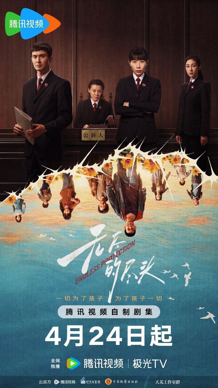 无尽的尽头 (2025) 4K HDR 60fps 独家剪辑版【更至EP10】
