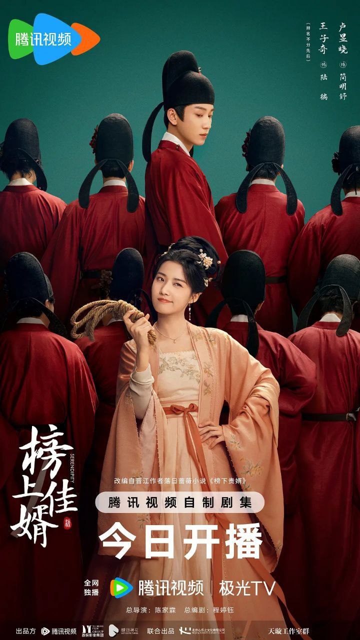 榜上佳婿 (2025) 4K HDR 60fps 去头去尾纯享版【更至EP09】
