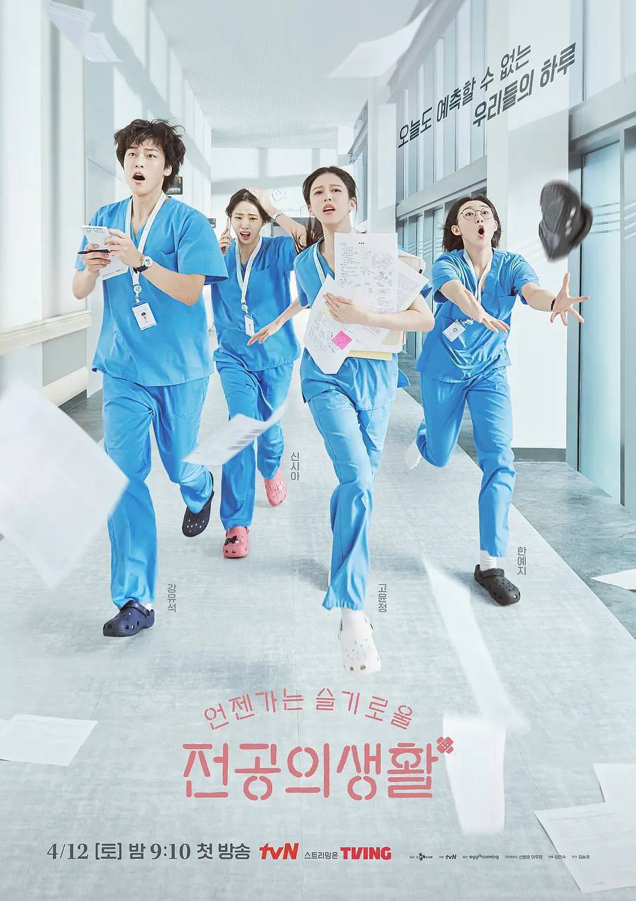 机智住院医生生活(2025)NF 1080p 内封简中 更至EP06
