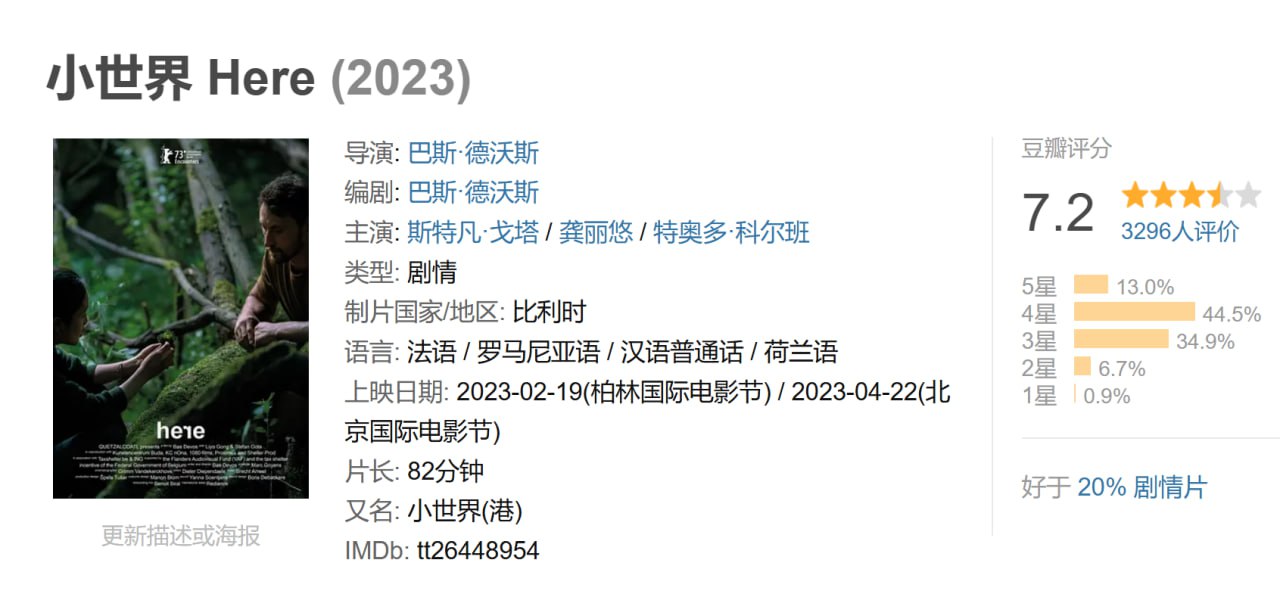 小世界 Here (2023)
