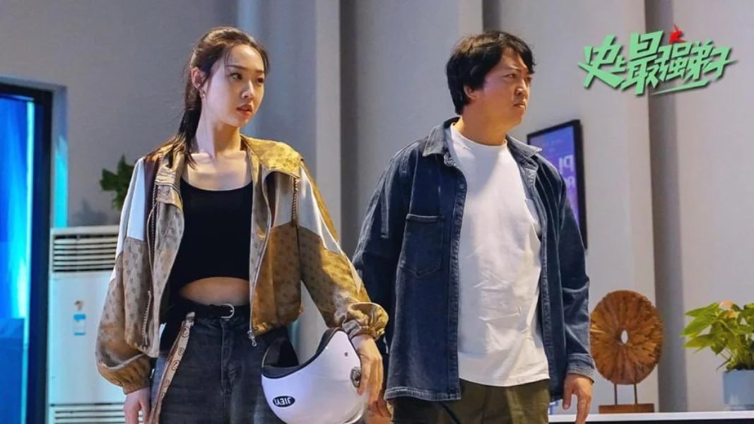 史上最强弟子 (2024)
