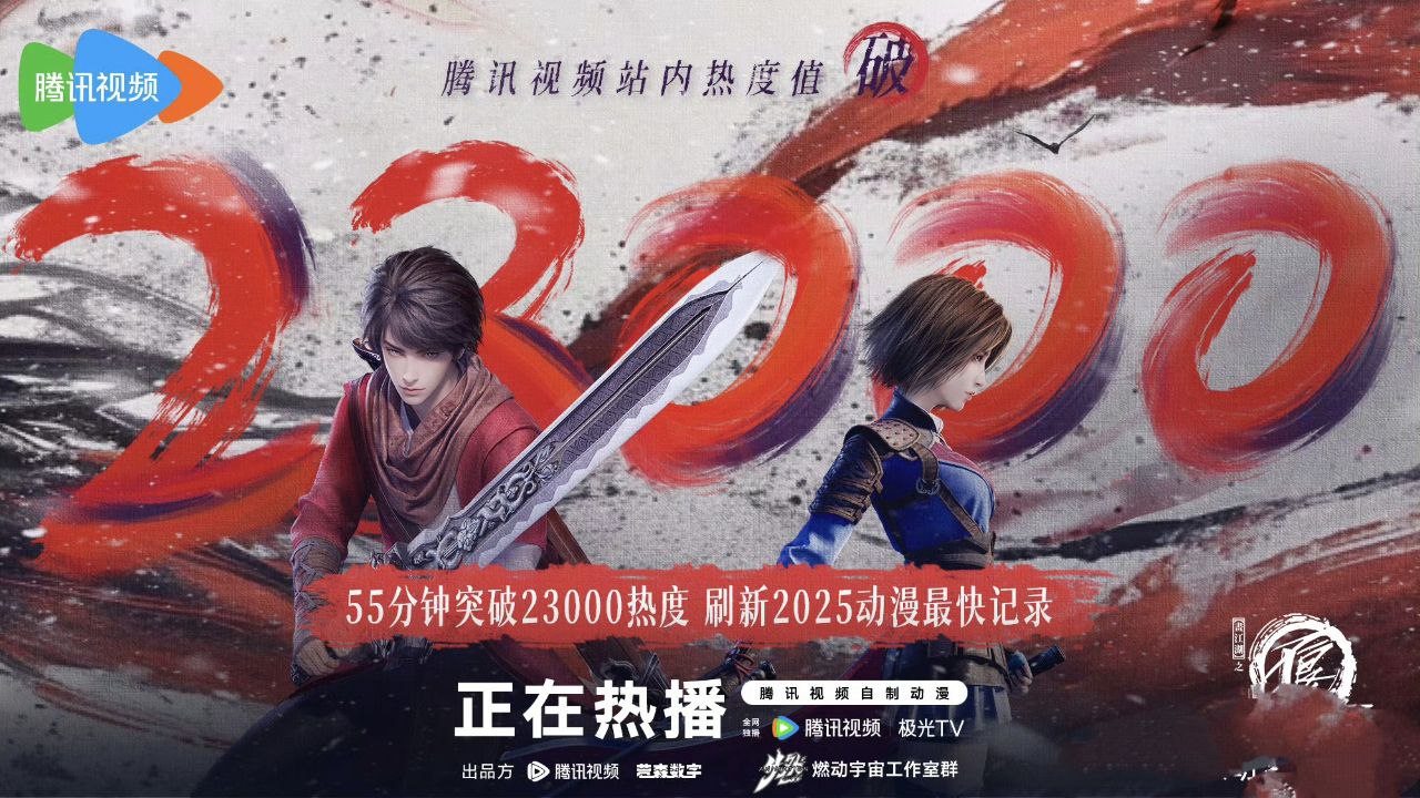 不良人 画江湖之不良人 第七季(2025)【4K 更新至08集】【国语中字】【动作/奇幻】
