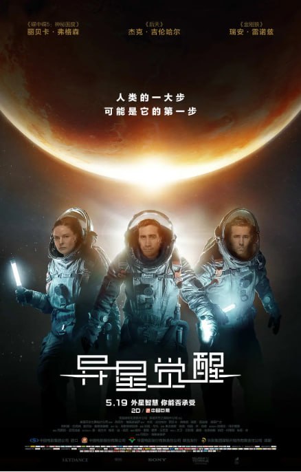 [异星觉醒][2017][英语中字][4K HDR][11G]
