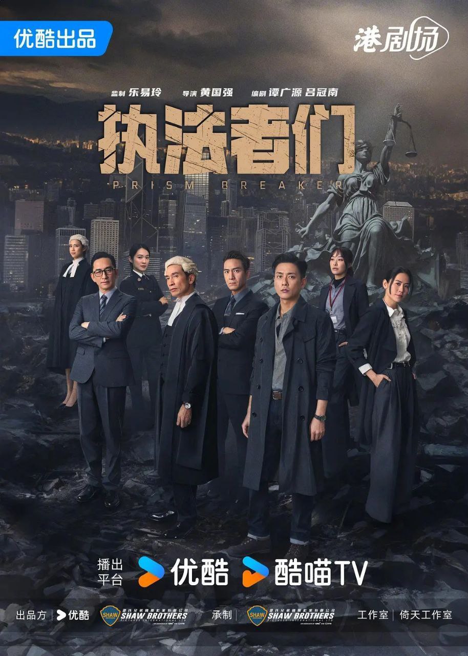 执法者们 (2025) 4K 60fps 国粤双音轨 去头去尾纯享版【更至EP06】
