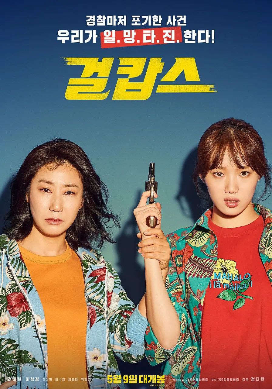 女警(2019)【蓝光原盘 REMUX】【内封繁英/外挂简中】【罗美兰/李圣经】

