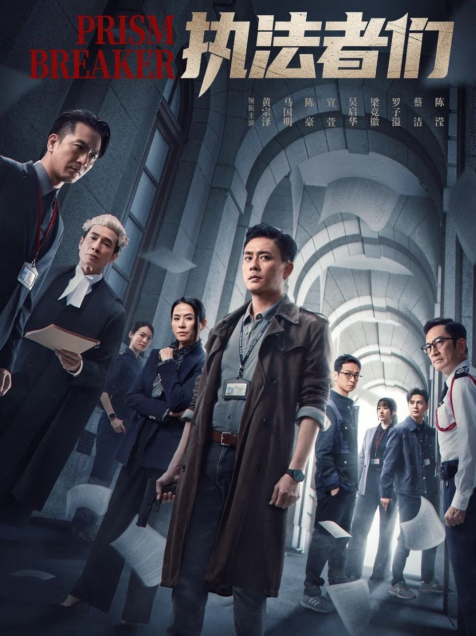 执法者们 (2025) 更至06集 [4K][高码率][港剧]国语+粤语][陈豪 马国明 黄宗泽 宣萱]
